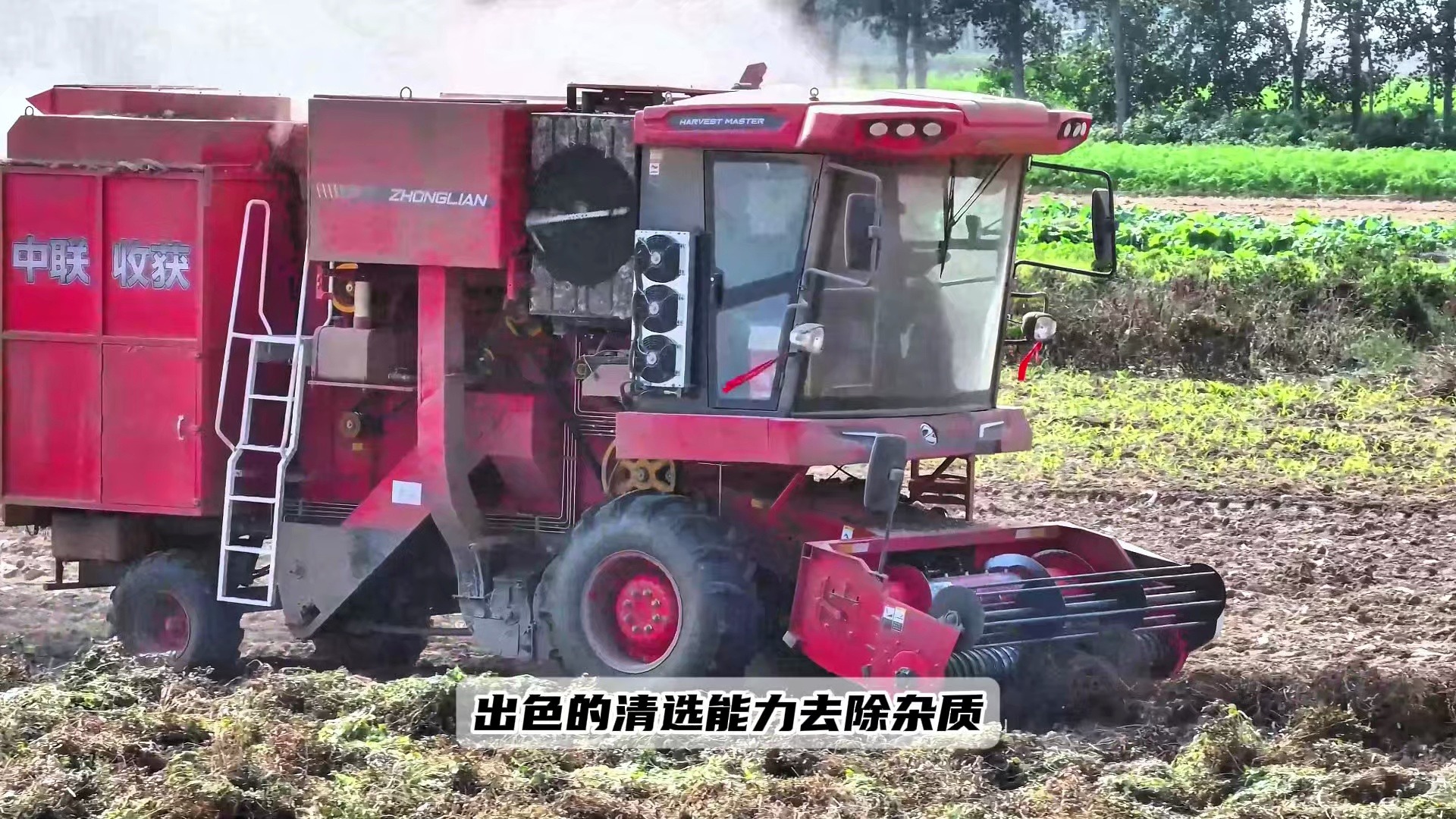 中联收获 H6 Pro 花生收获机