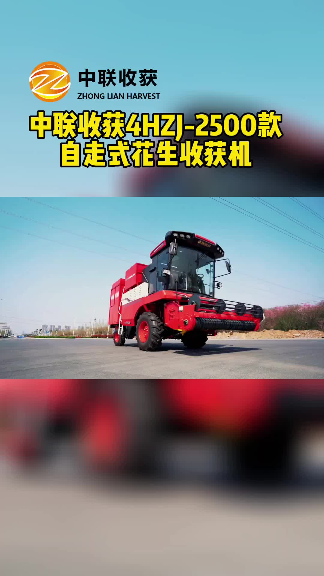 花生摘果机型号，新款花生机定制厂家展示自走式花生收获机；承载