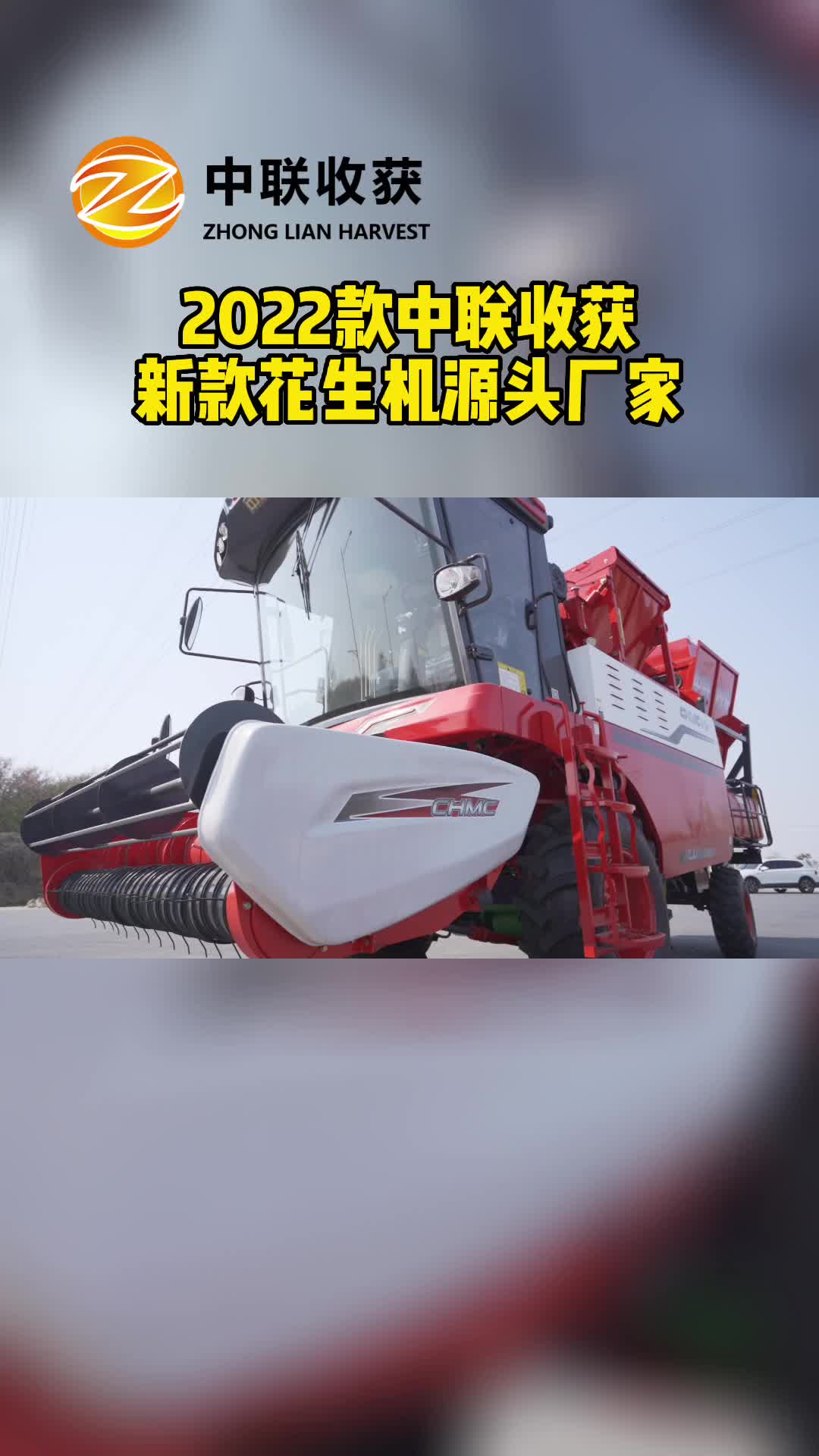 自走式花生机定制厂家为你展示花生收获机，花生拾捡机型号等；新