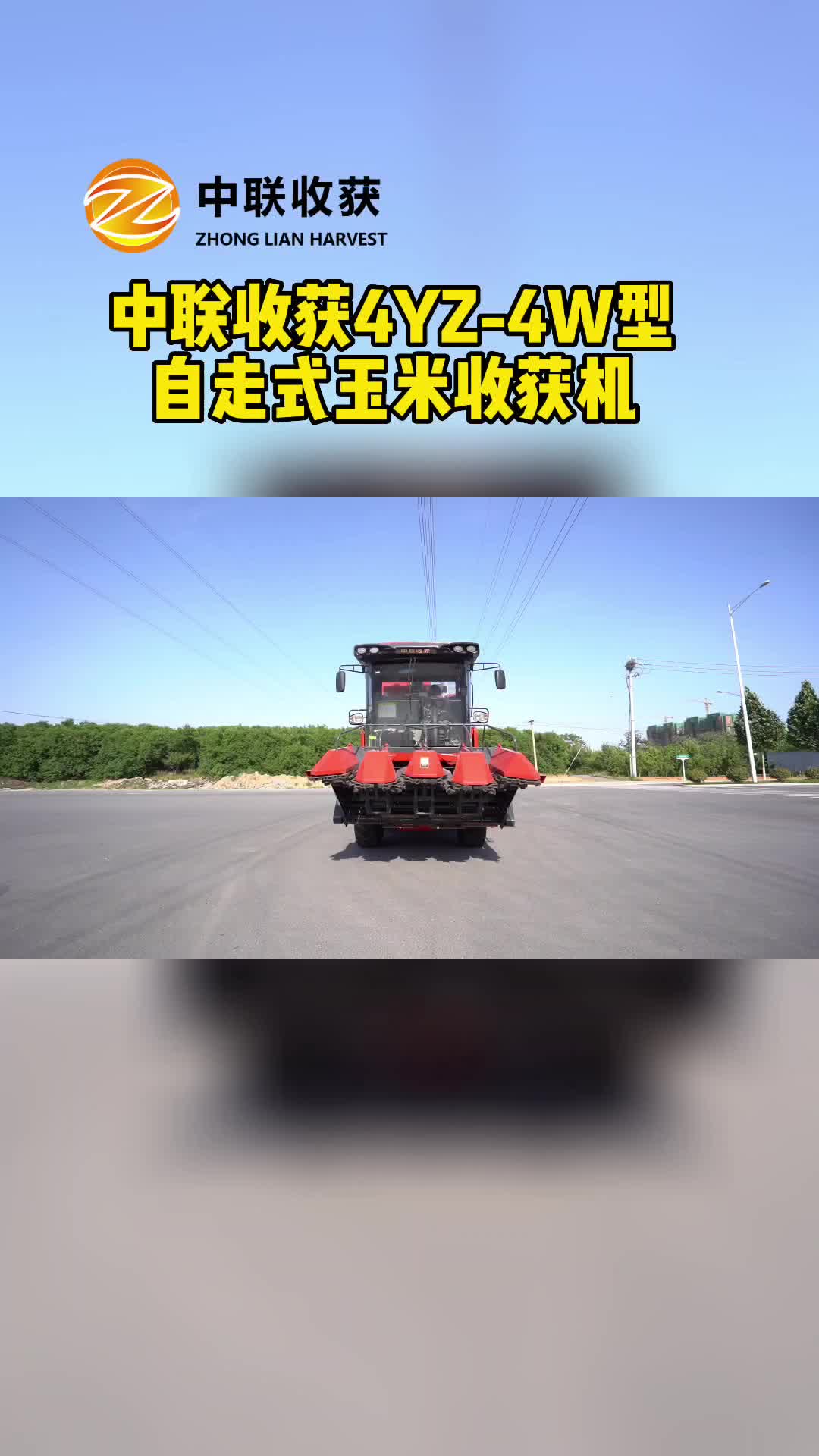 新款四行玉米机经销商，大型玉米机厂家展示自走式玉米收获机；可