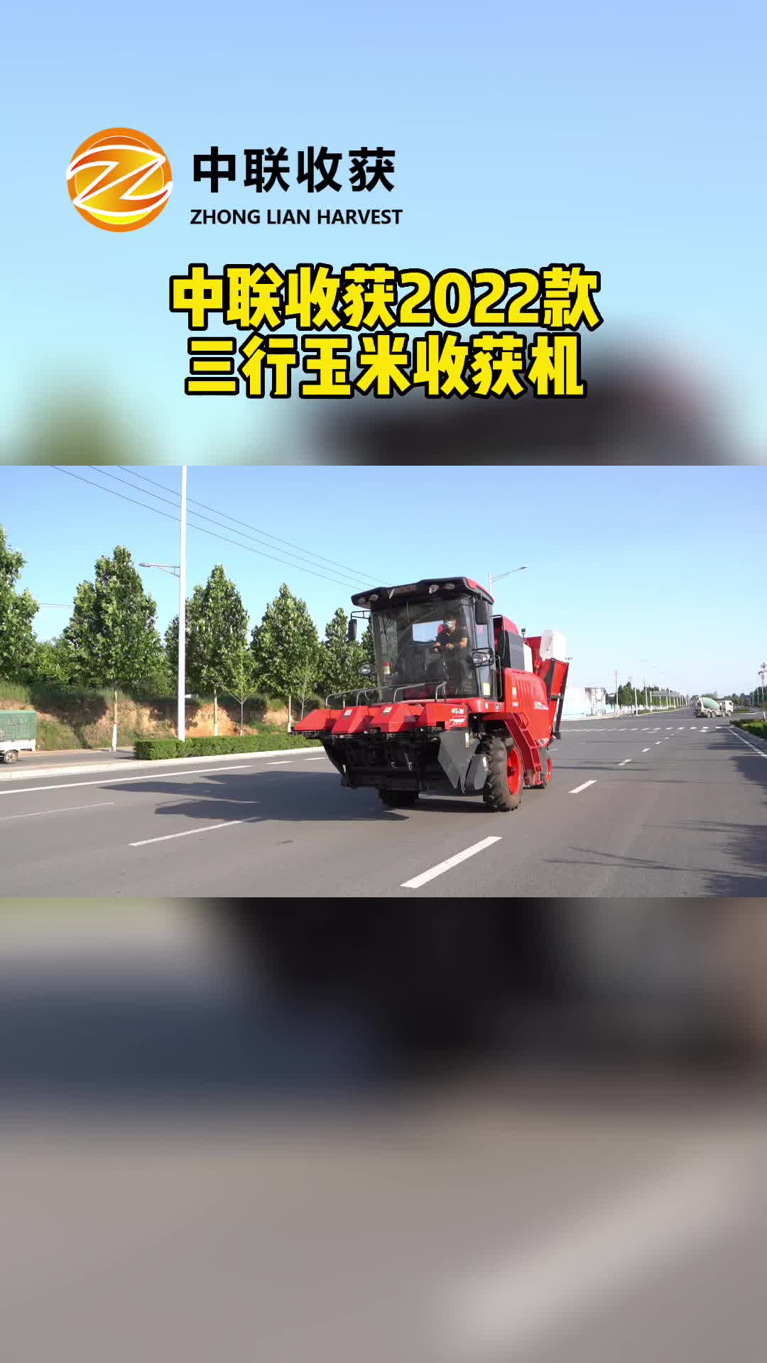 玉米收获机厂家，新款自走式玉米收获机经销商为你展示效果；玉米