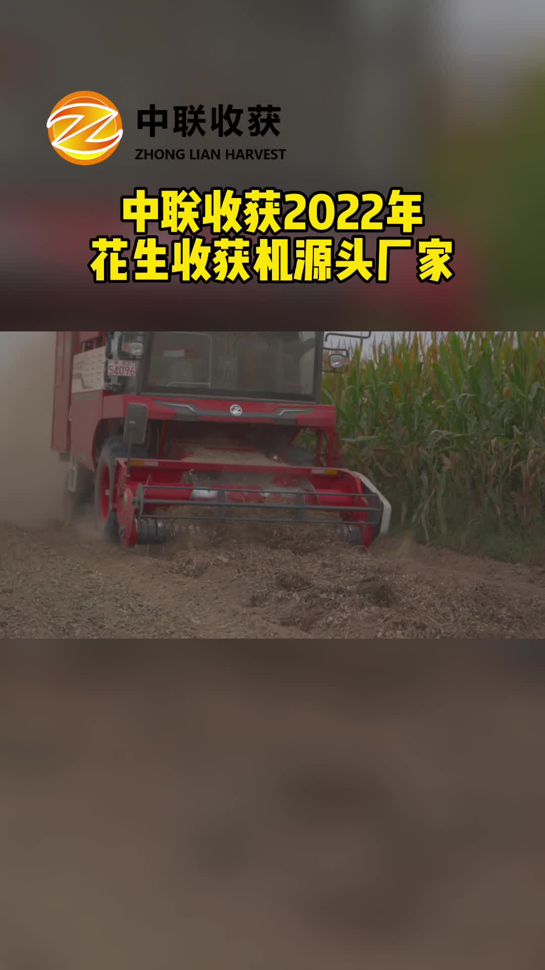 花生机，花生机厂家可定制2022款花生收获机，轮式花生机；自