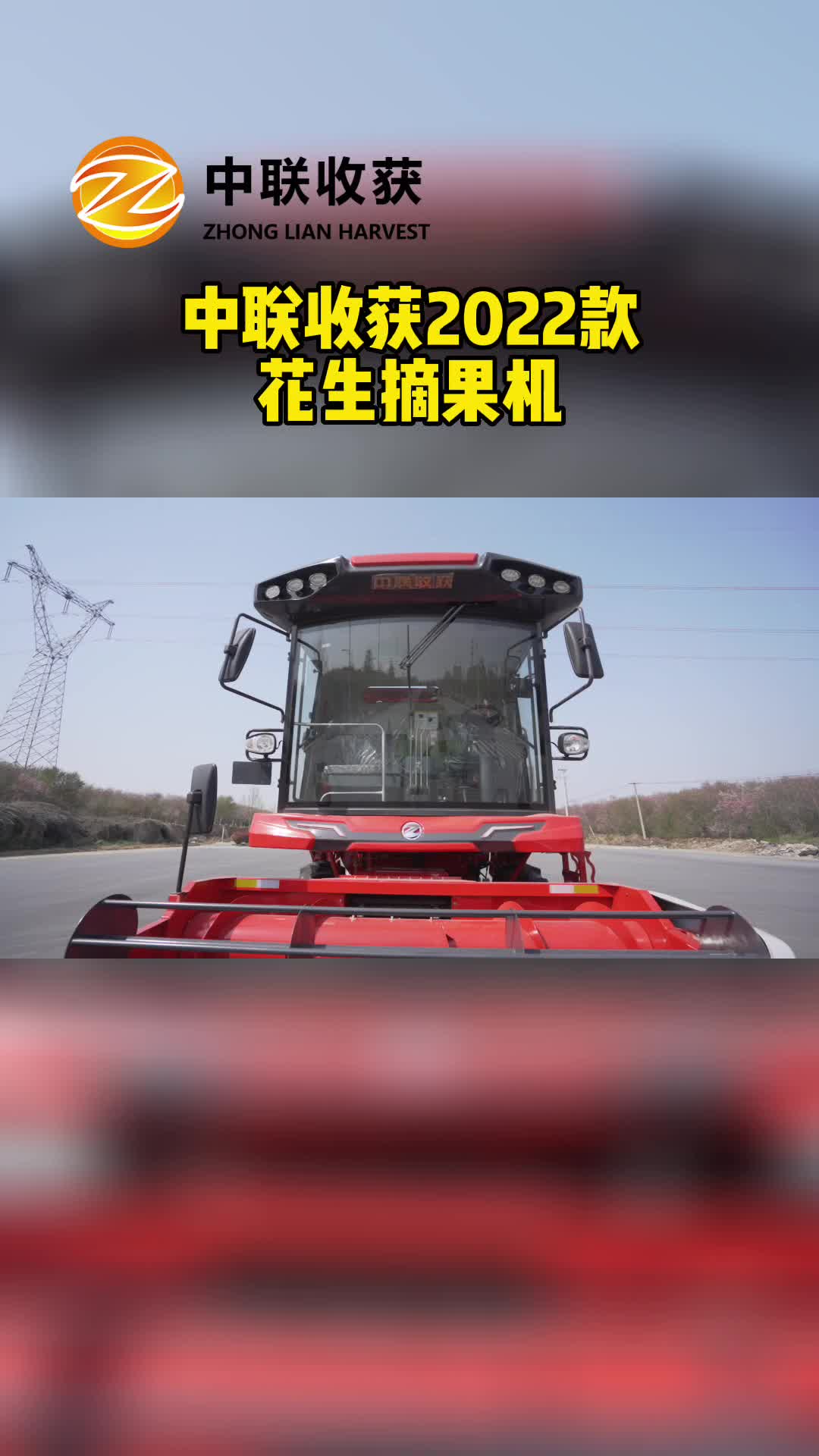 自走式花生收获机，花生机厂家可定制自走式花生收获机；轮式花生