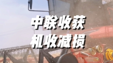 河南麦收遇天灾，小麦抢收虽紧迫，机收减损切莫忘