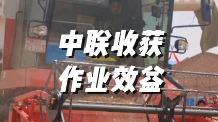 农机手朋友们，今年您的效益预计怎么样？近期从各地调研结果显示