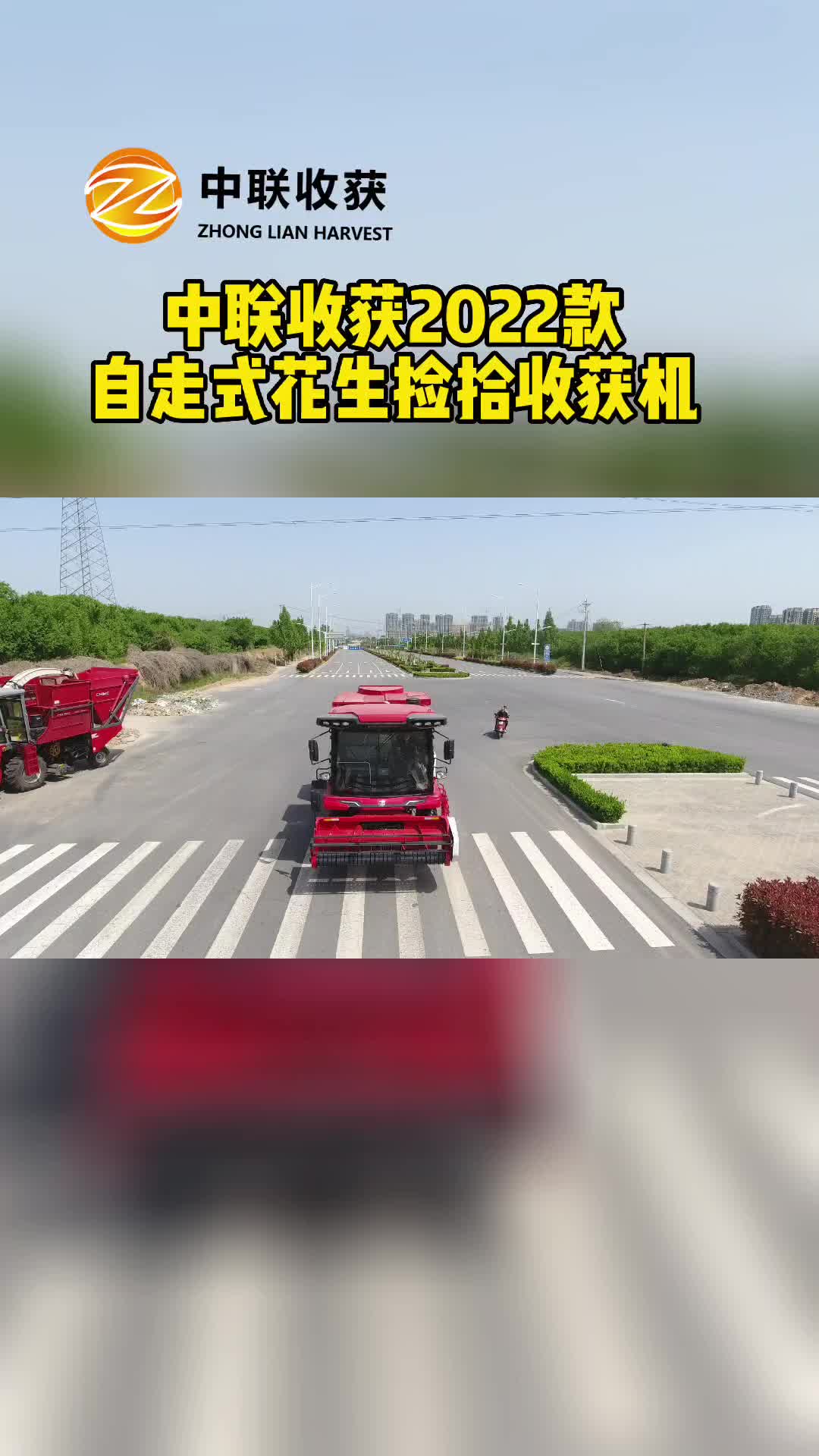 大型花生摘果机厂家，展示2022款自走式花生捡拾收获机；在驾